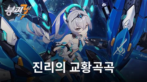 gjddoq|붕괴3rd .